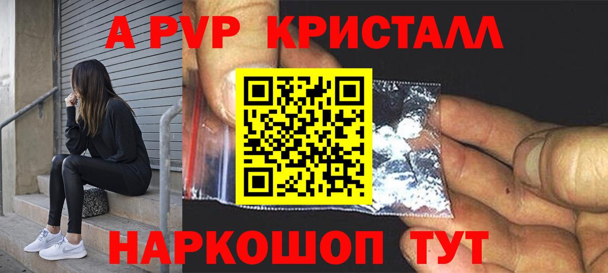 Комсомольск-на-Амуре  Alpha-PVP  Alfa_PVP мука  APVP крисы CK  Вход с VPN  Альфа ПВП кристаллы 