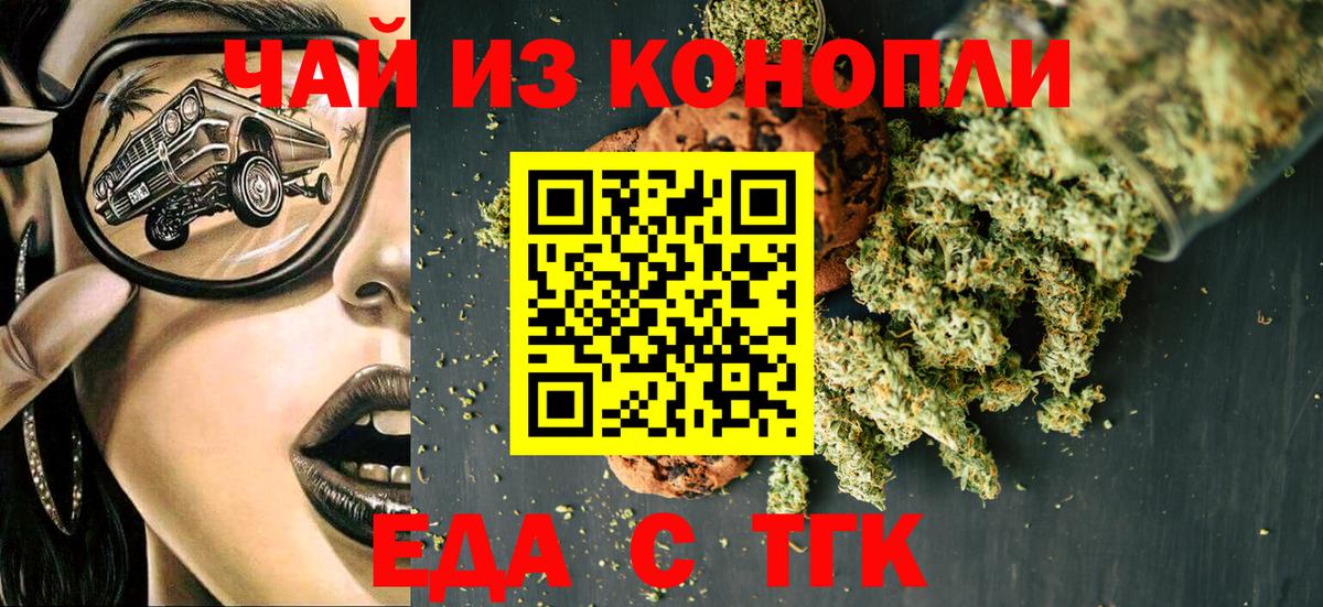 Комсомольск-на-Амуре  Canna-Cookies марихуана  Вход с VPN 