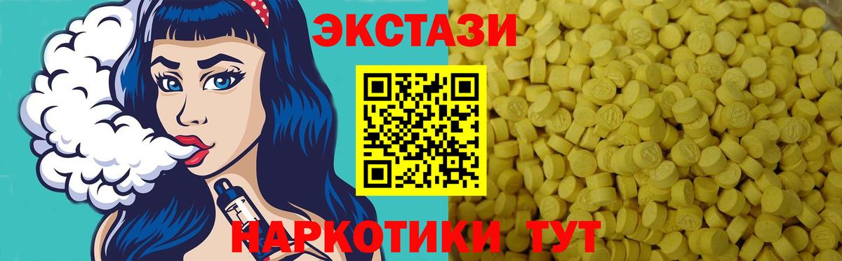 Экстази круглые  ЭКСТАЗИ  Вход с VPN  Комсомольск-на-Амуре  как найти   ЭКСТАЗИ круглые 