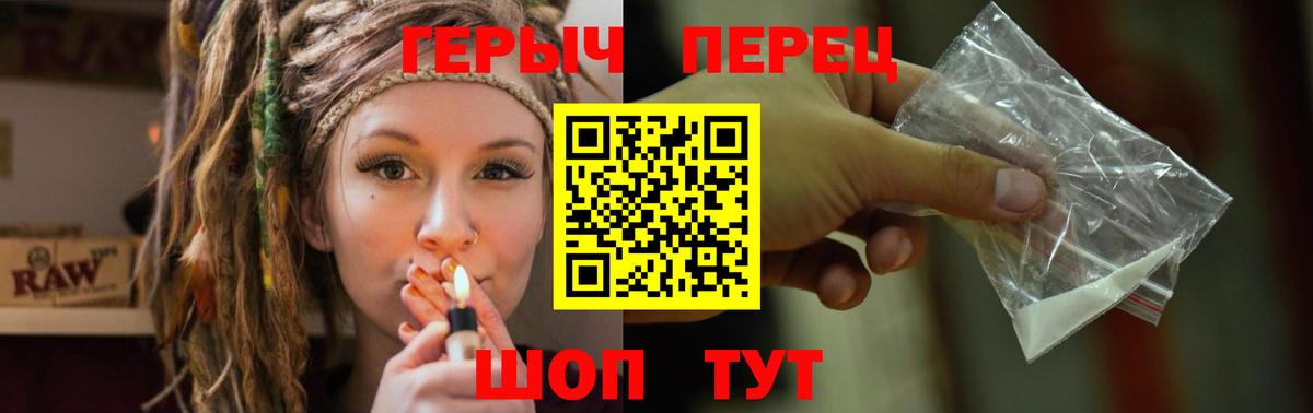 Комсомольск-на-Амуре  ГЕРОИН хмурый  Вход с VPN 