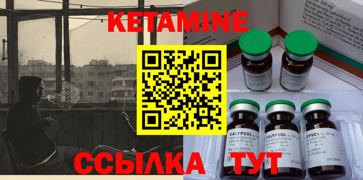 Комсомольск-на-Амуре  Кетамин ketamine  Вход с VPN  КЕТАМИН ketamine 