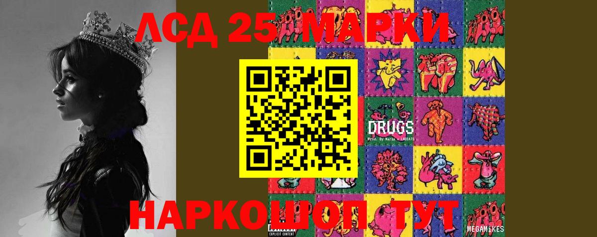 ЛСД экстази кислота  LSD-25 экстази кислота  МЕГА вход  Комсомольск-на-Амуре  Вход с VPN 