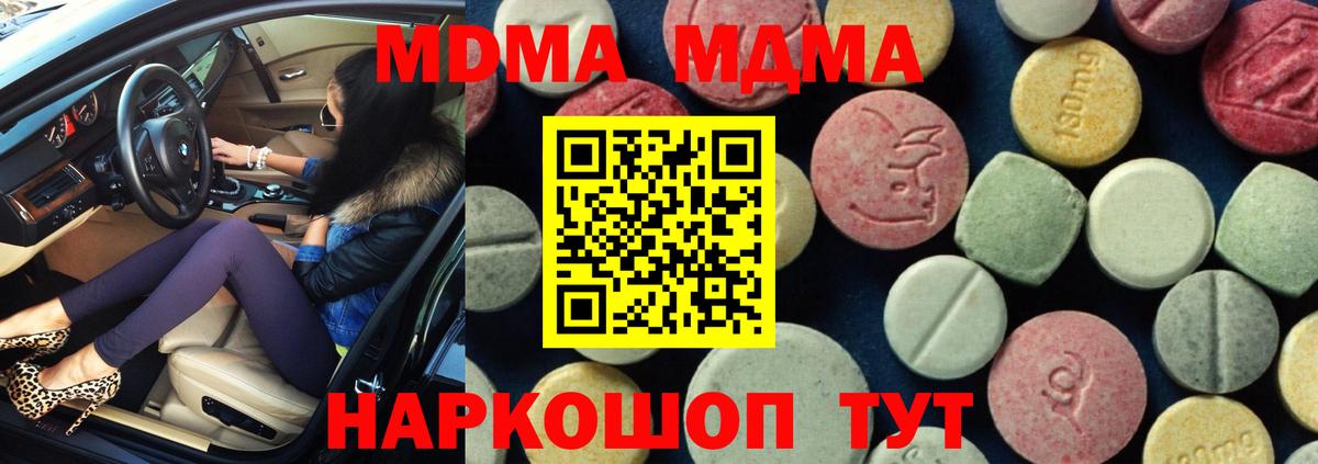 Комсомольск-на-Амуре  МДМА  Вход с VPN  МДМА кристаллы  MDMA VHQ 