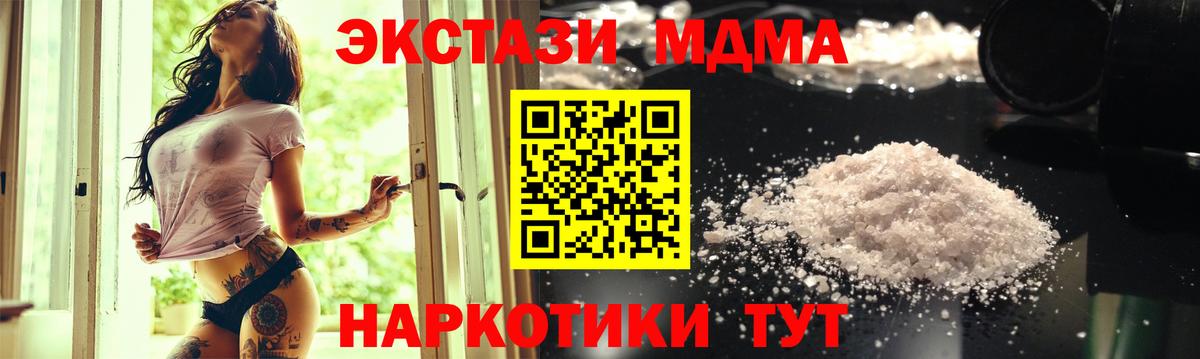 MDMA VHQ Комсомольск-на-Амуре