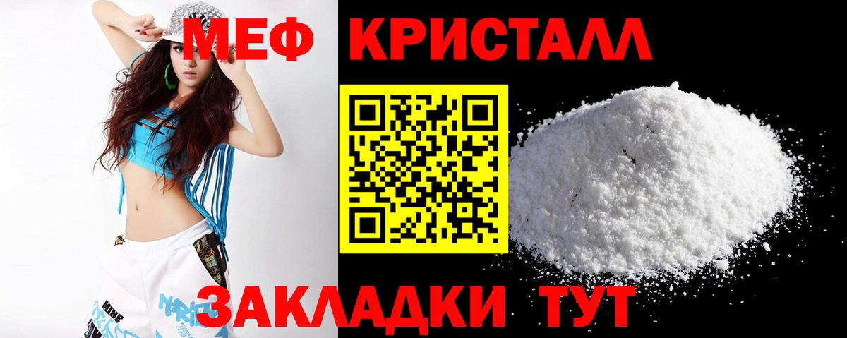 Комсомольск-на-Амуре  Мефедрон кристаллы  Меф  МЯУ-МЯУ мука  Вход с VPN  Меф 