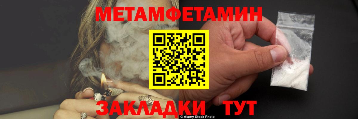 Комсомольск-на-Амуре  Первитин Декстрометамфетамин 99.9%  Первитин Декстрометамфетамин 99.9%  Вход с VPN 