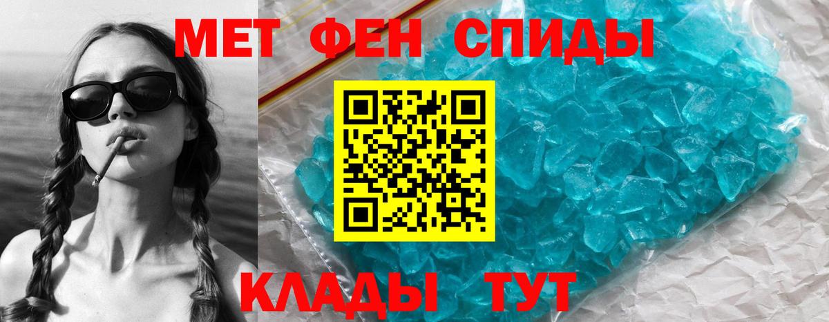 Первитин Декстрометамфетамин 99.9% Комсомольск-на-Амуре