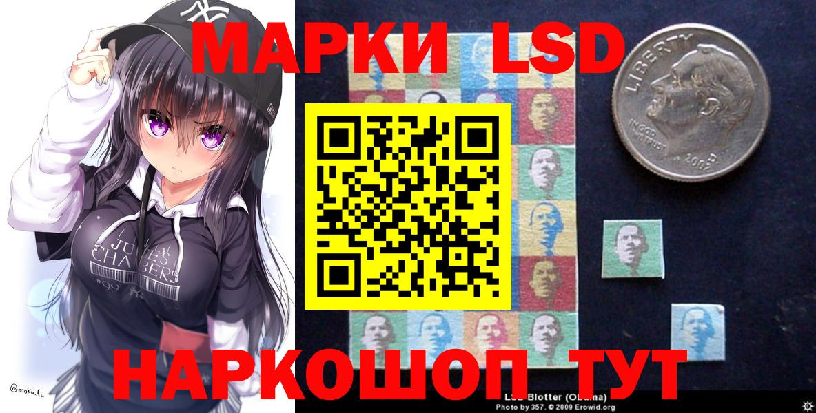 Марки 25I-NBOMe 1,8мг Комсомольск-на-Амуре