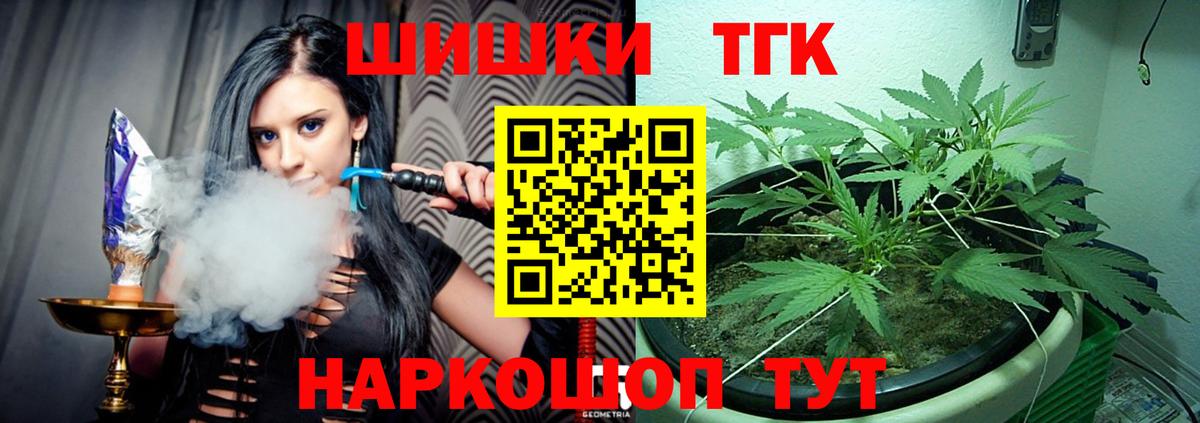 Бошки Шишки THC 21%  Бошки Шишки семена  Марихуана гибрид  Комсомольск-на-Амуре  Вход с VPN 